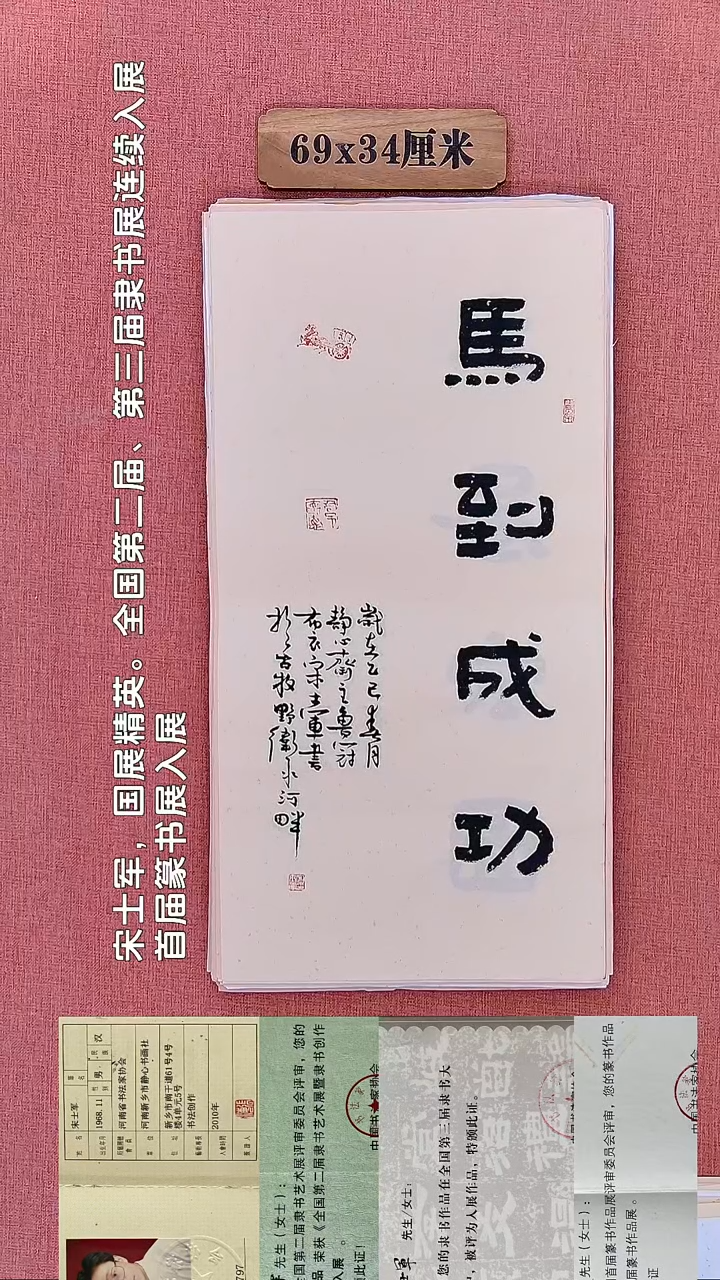 书法68        宋老师书法作品