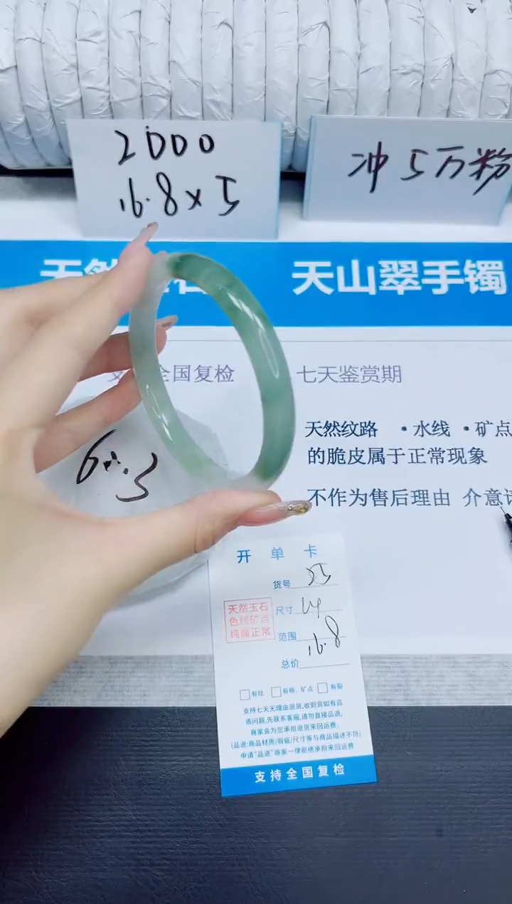 石英质玉手镯未镶嵌25/64