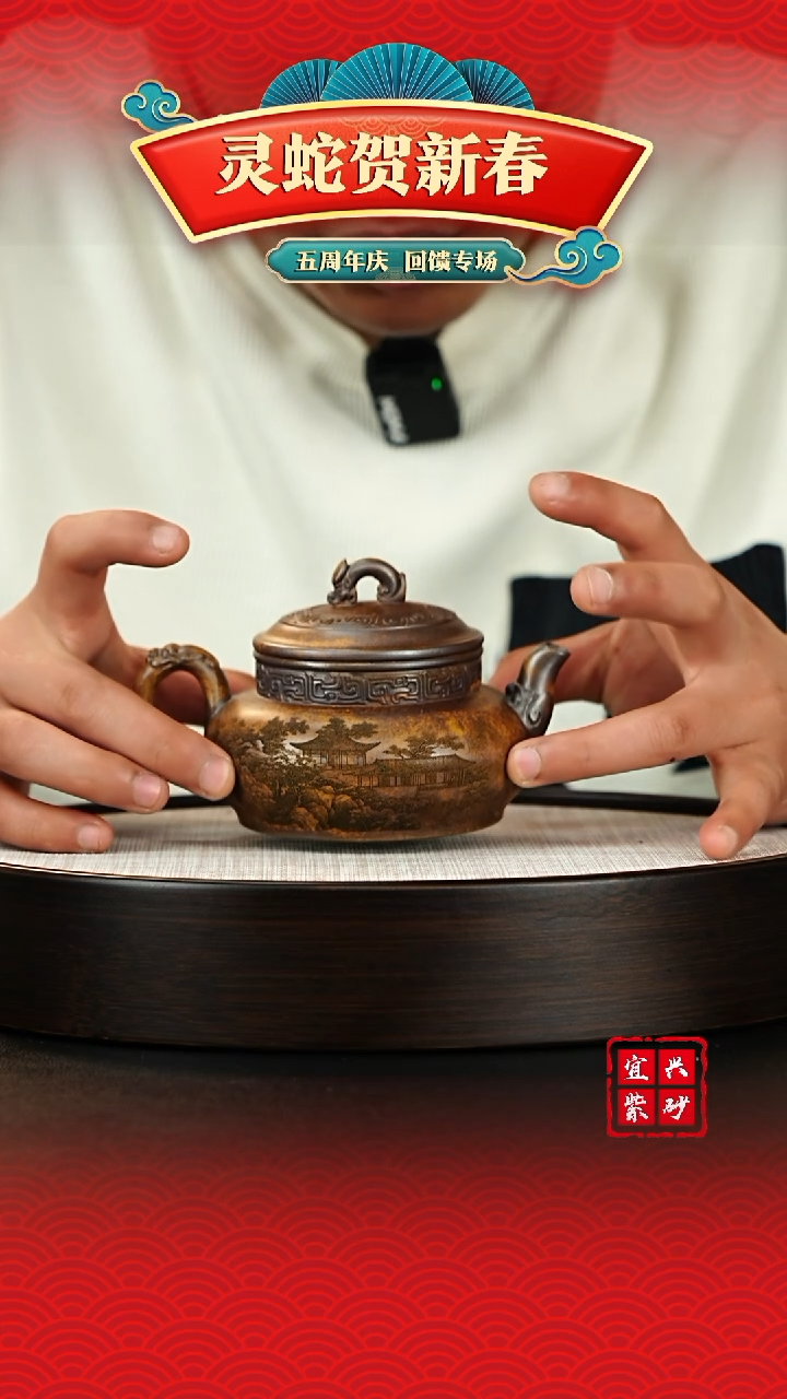 【闪购商品】紫砂茶壶宜兴原矿紫砂