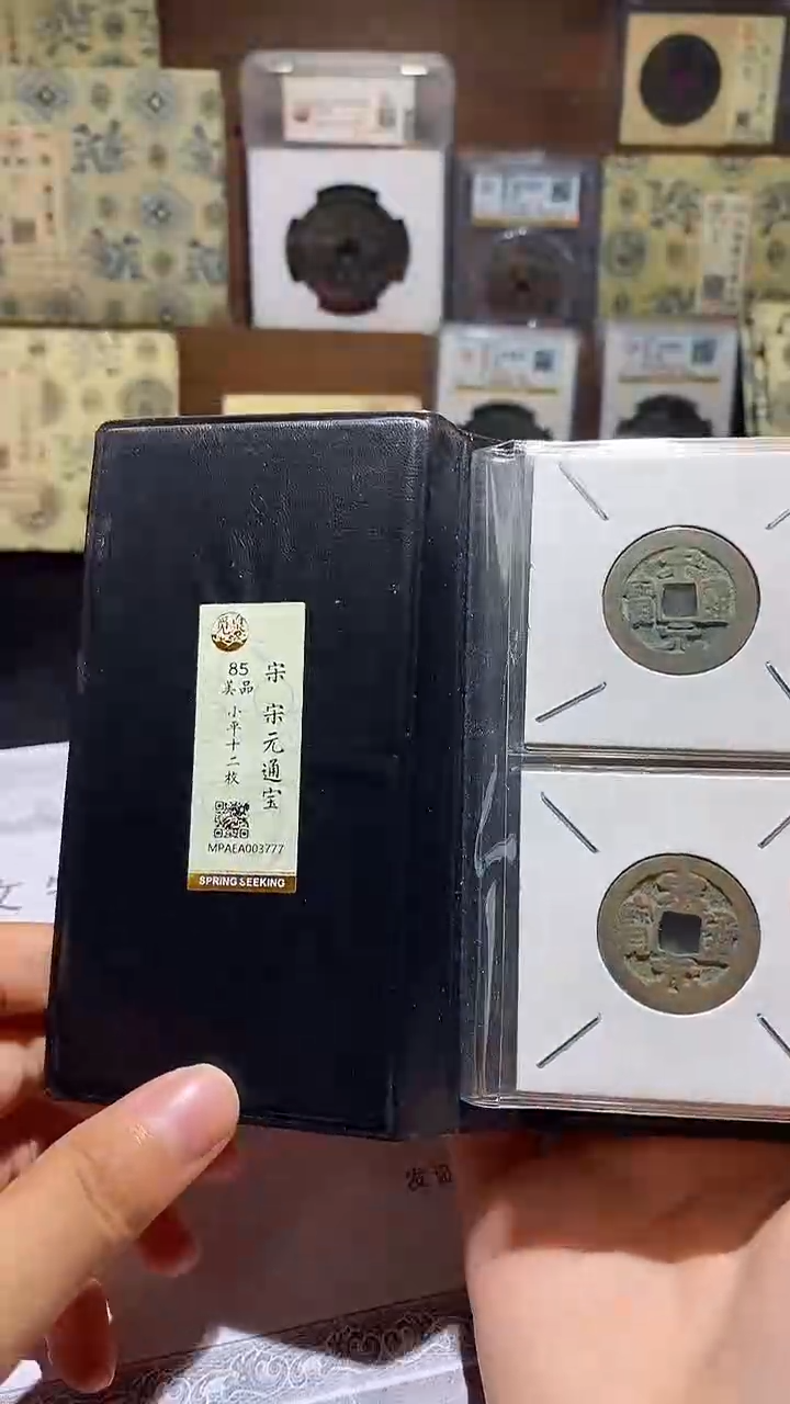 铜宋元册子     