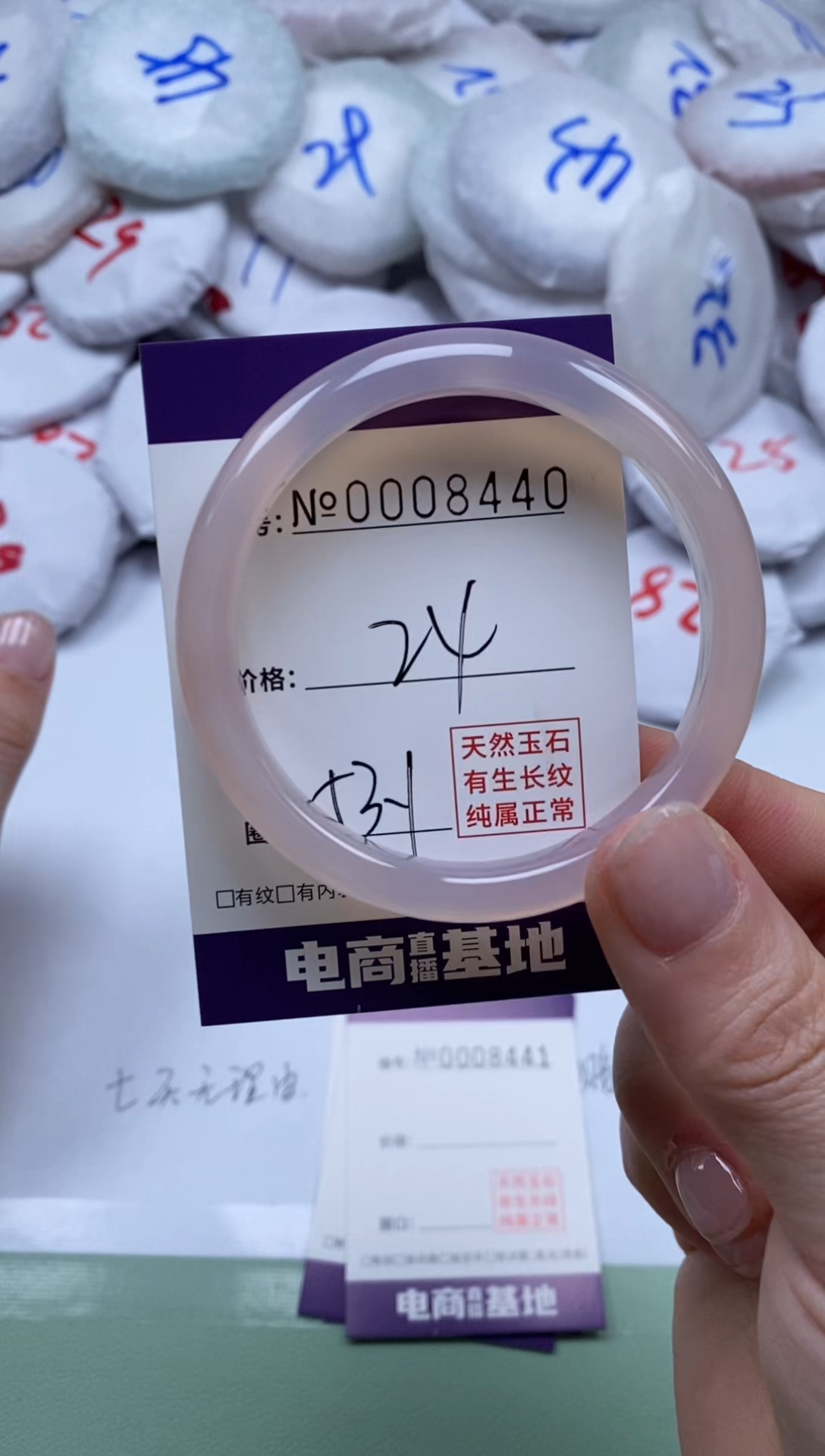 【闪购商品】玛瑙/玉髓手镯未镶嵌8440