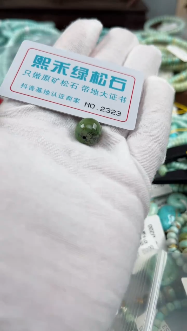 未镶嵌玉髓玛瑙/玉髓2323