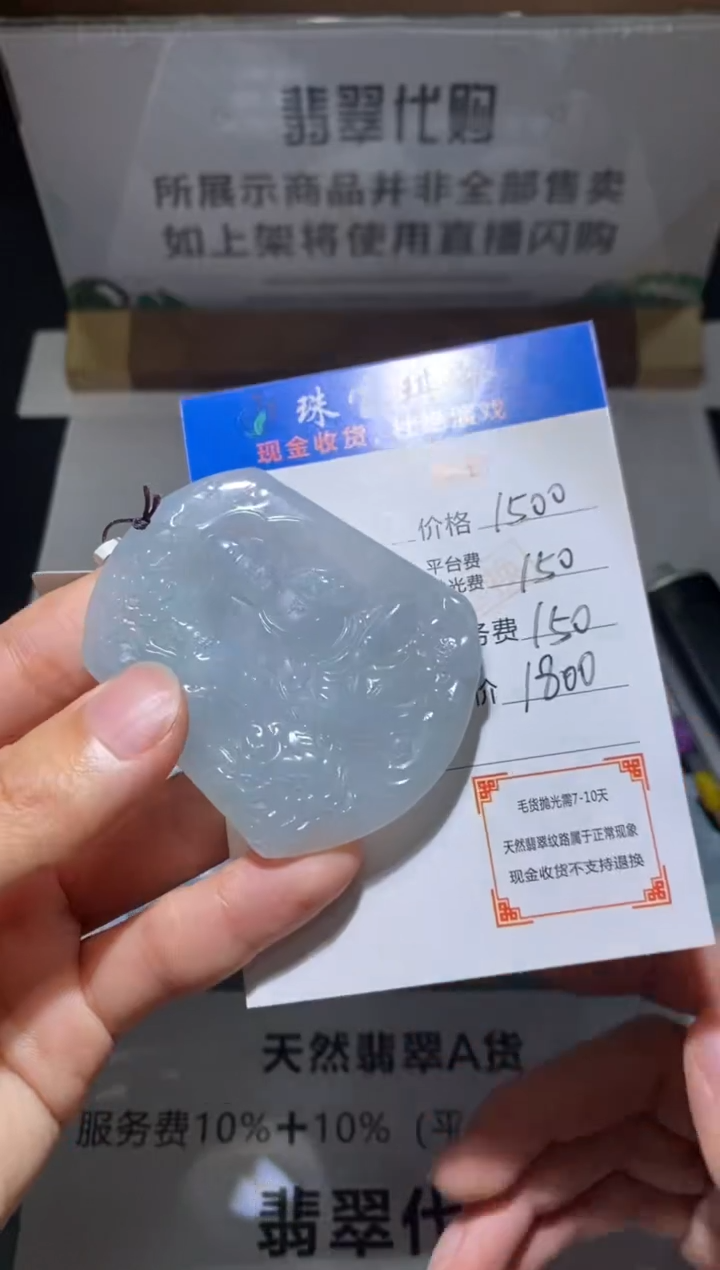 定制翡翠未镶嵌毛货-不退不换