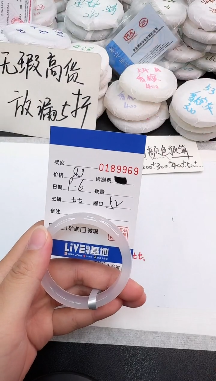 手镯玛瑙/玉髓未镶嵌9969