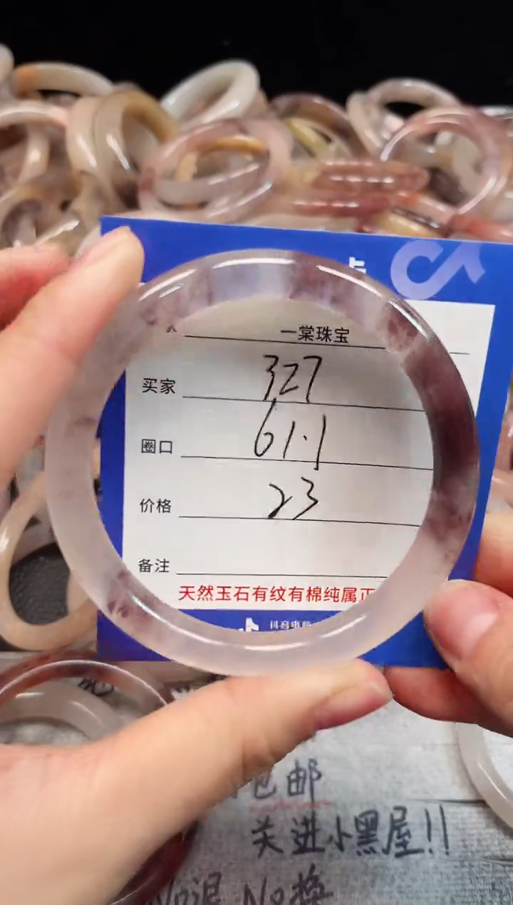 未镶嵌手镯石英质玉327