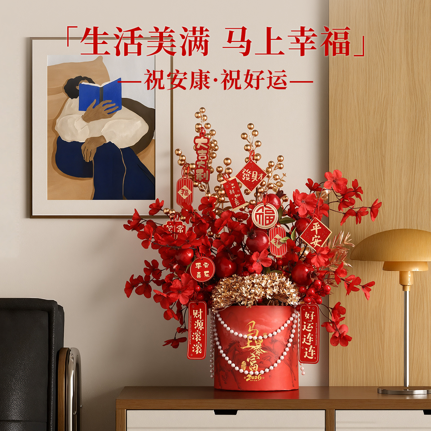 贝汉美新年装饰摆件客厅抱抱桶桌面马年吉祥物发财果春节布置福桶