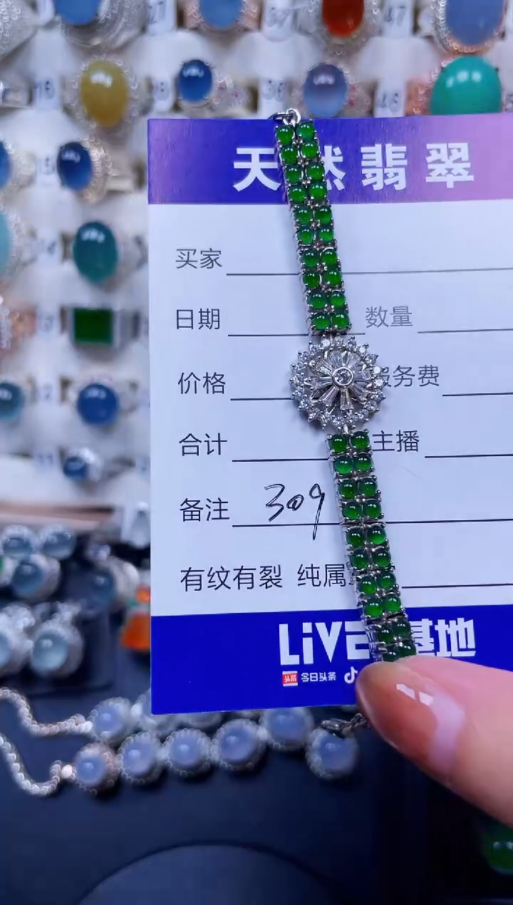 银S925镶嵌手链翡翠309