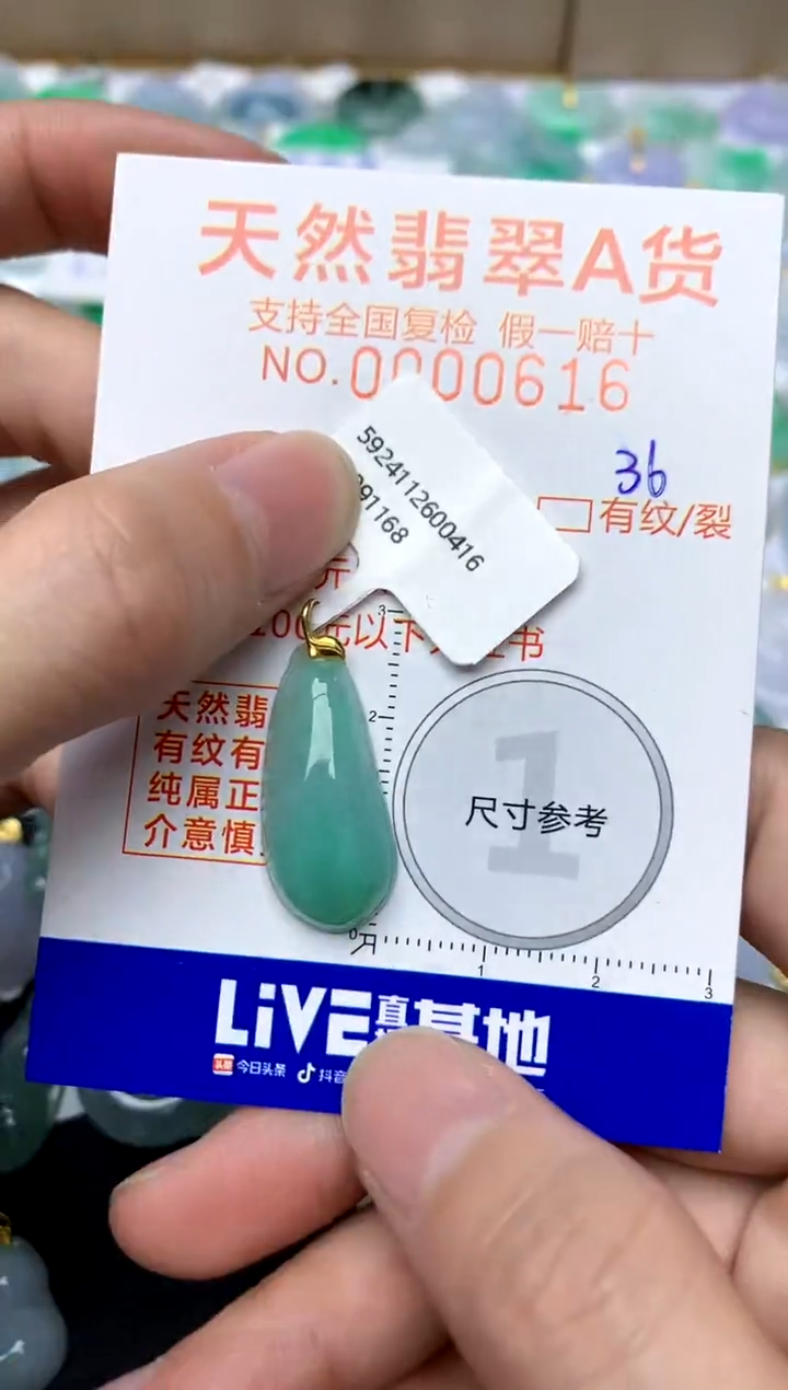 【闪购商品】翡翠颈饰18K金镶嵌36天然A货翡翠