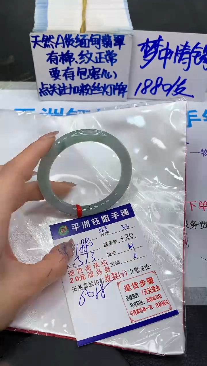 【闪购商品】翡翠手镯未镶嵌1111111111
