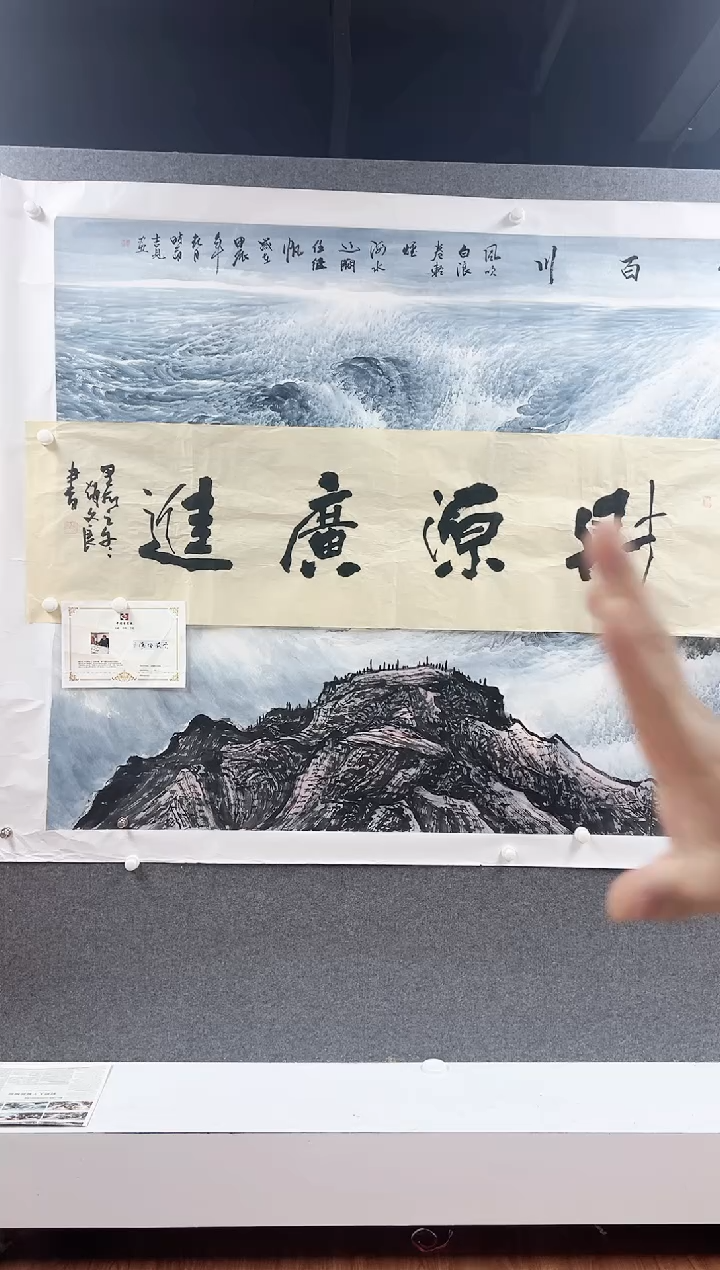 国画赵文良书法随机发货