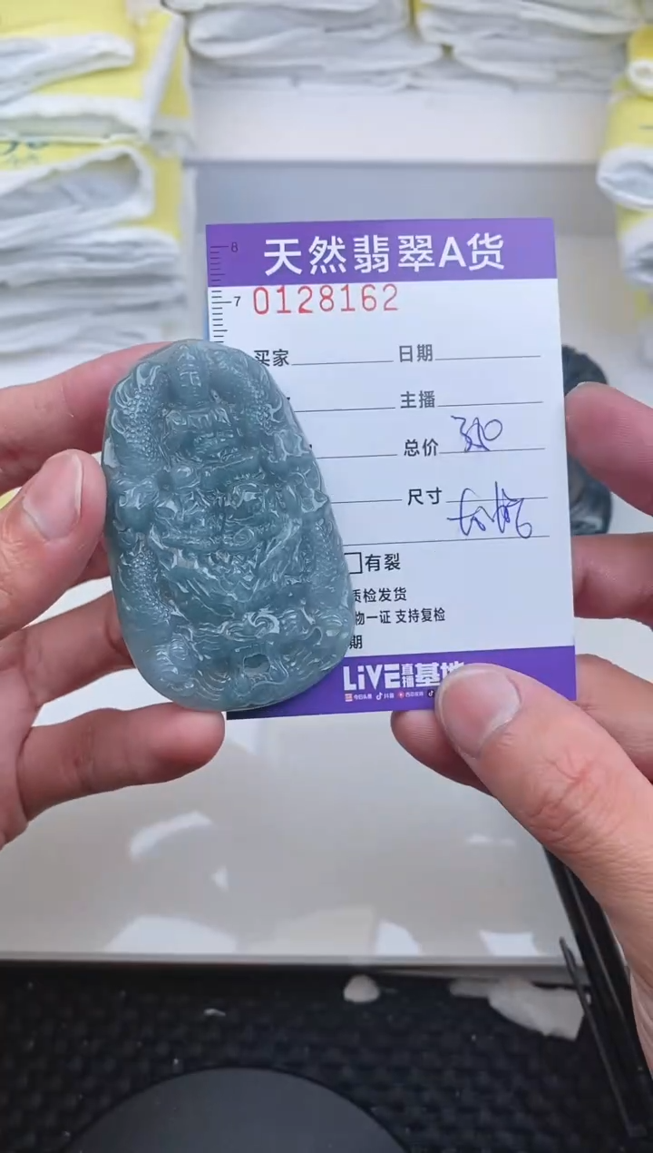 【闪购商品】翡翠颈饰未镶嵌8162.......