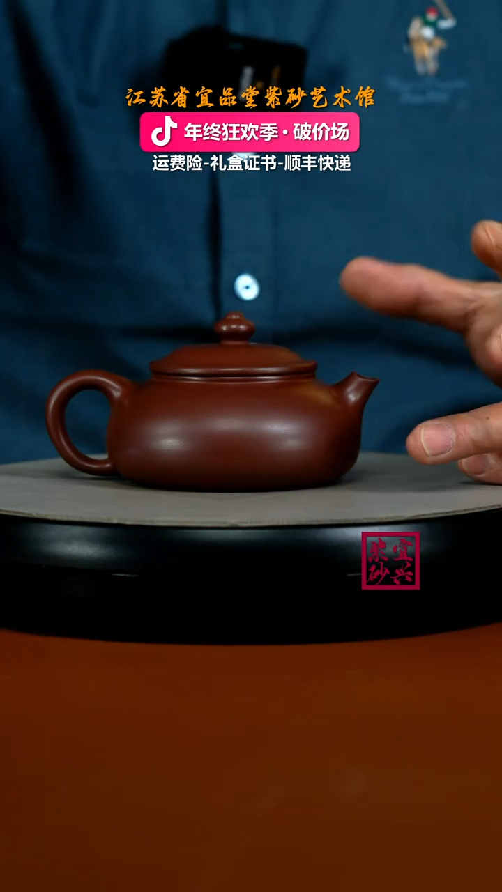 茶壶紫砂李传荣S级龙血砂光素寒江180CC
