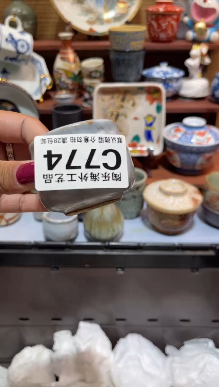 瓷片九**宝             C774