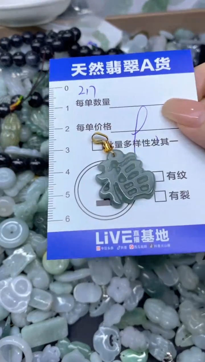 颈饰未镶嵌翡翠天然翡翠A货批量多样性发一件