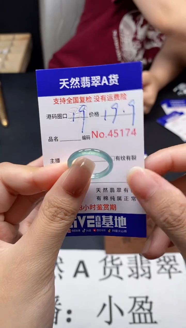 未镶嵌戒指翡翠天然A货翡翠5174