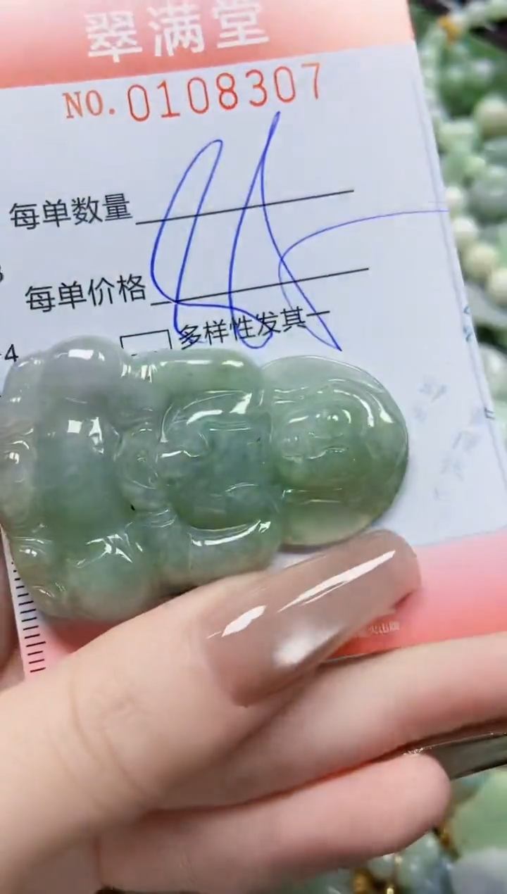 【闪购商品】翡翠颈饰未镶嵌闪购0108307