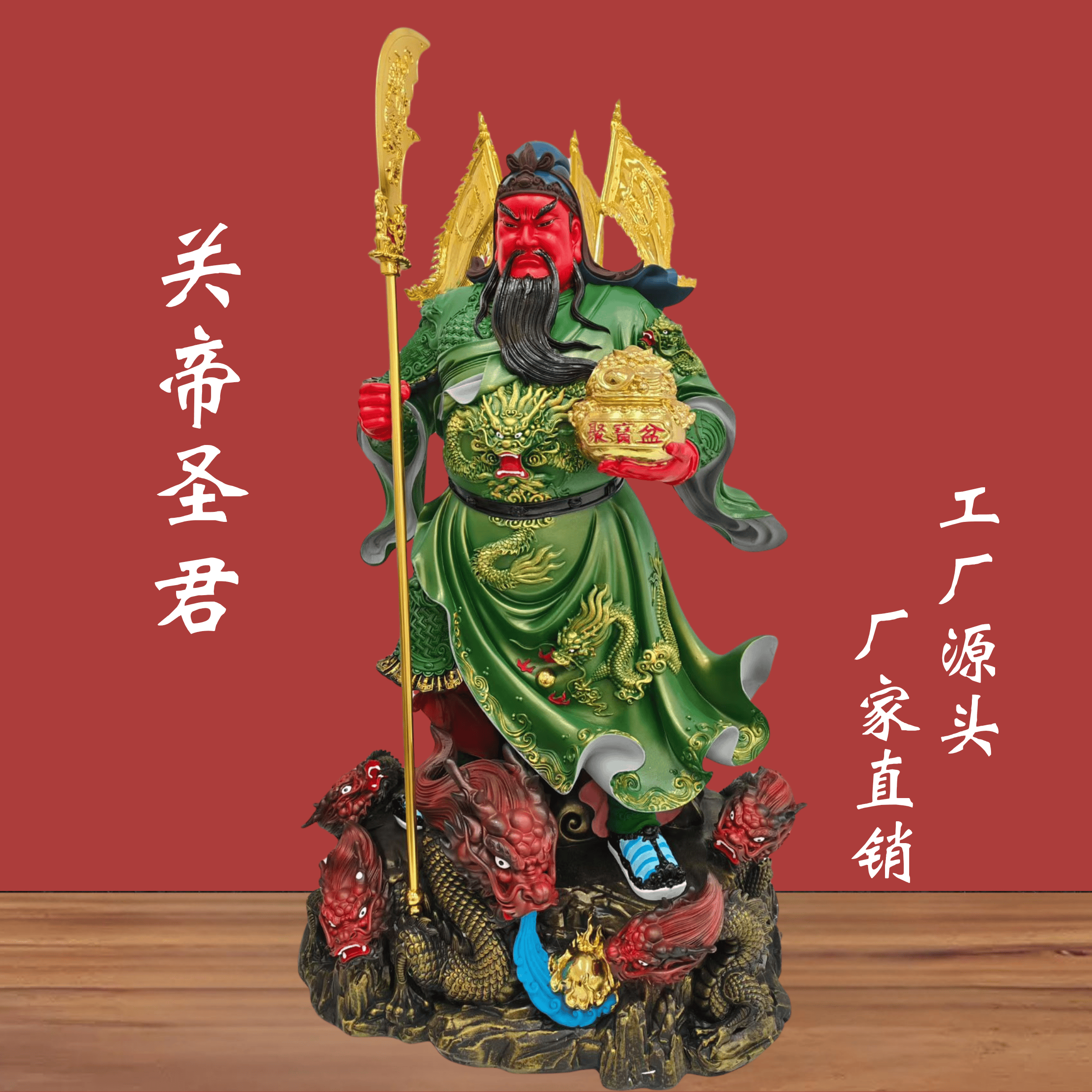 红脸关公像店铺公司开业乔迁庆典招财武财神摆件