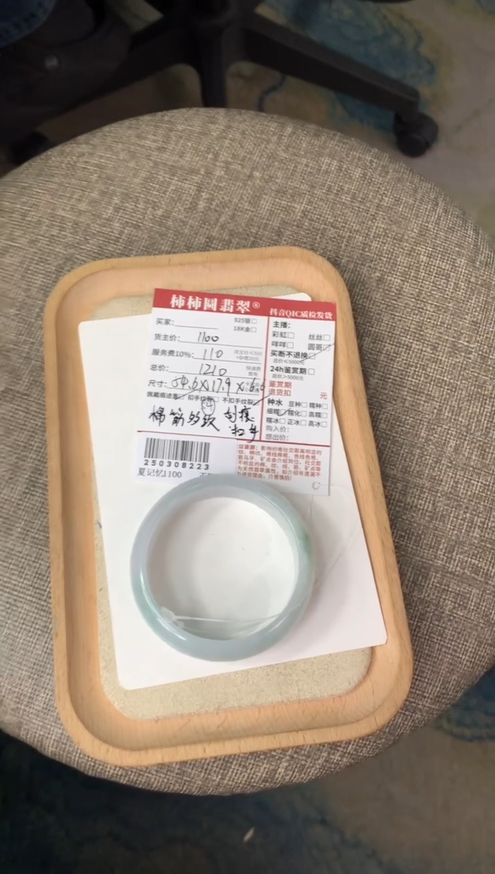【闪购商品】翡翠手镯未镶嵌250308223
