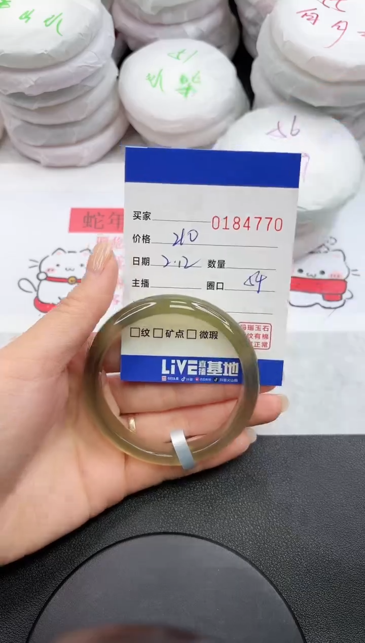 【闪购商品】玛瑙/玉髓手镯未镶嵌4770