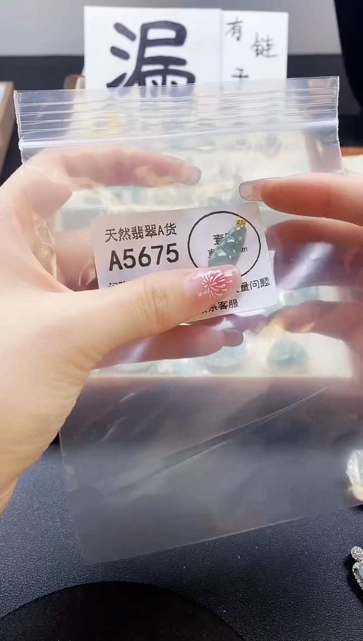 【闪购商品】翡翠吊坠(赠链)未镶嵌天然翡翠A货8888