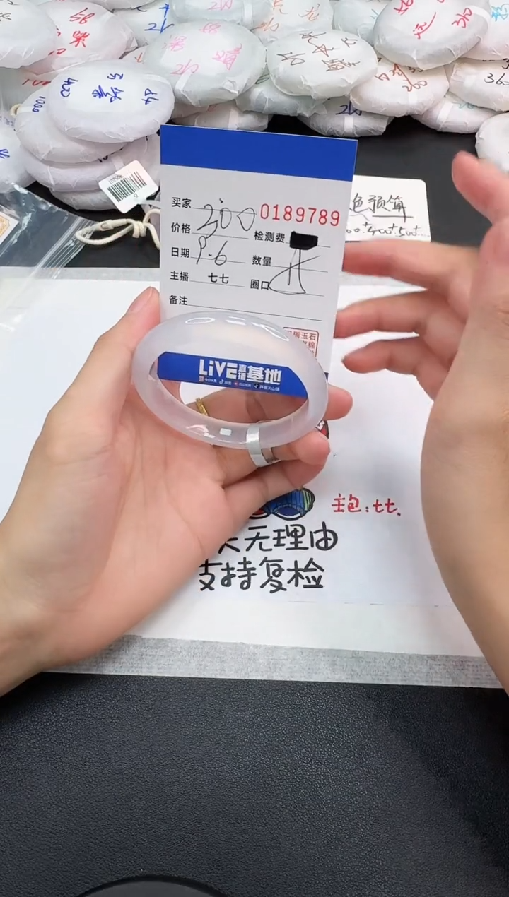 手镯玛瑙/玉髓未镶嵌9789