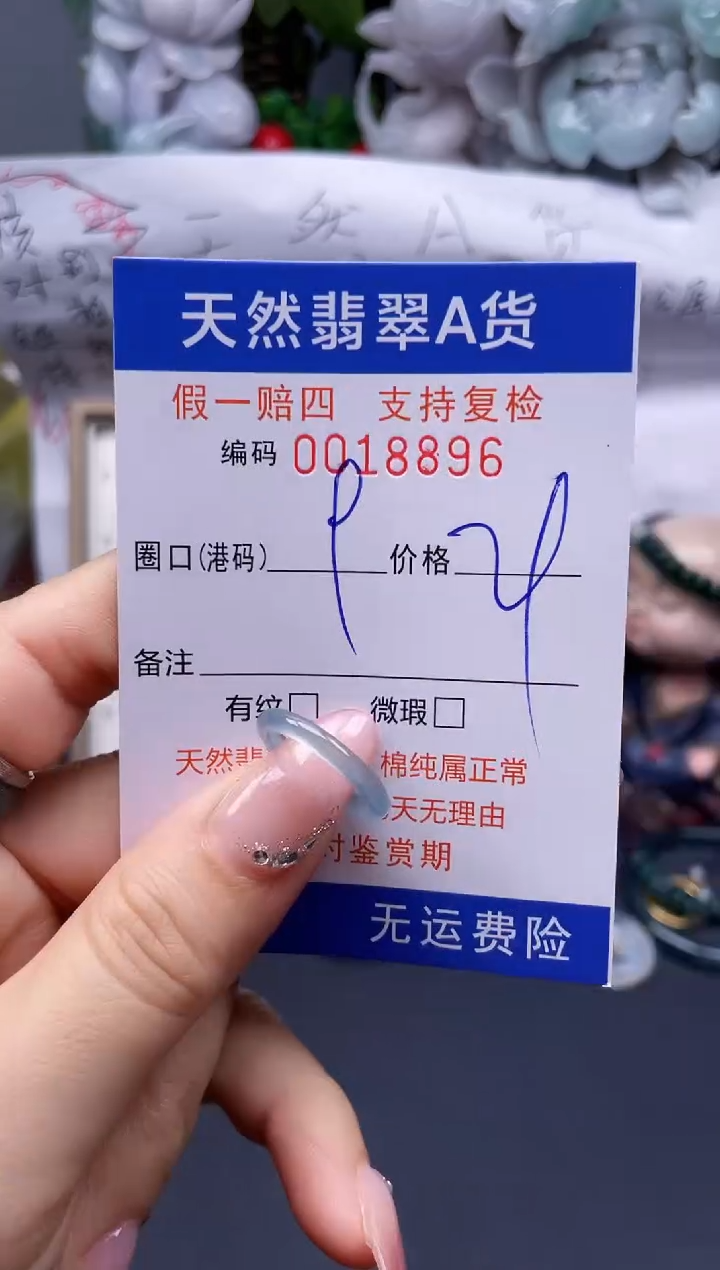 【闪购商品】翡翠戒指未镶嵌9*18896 ........