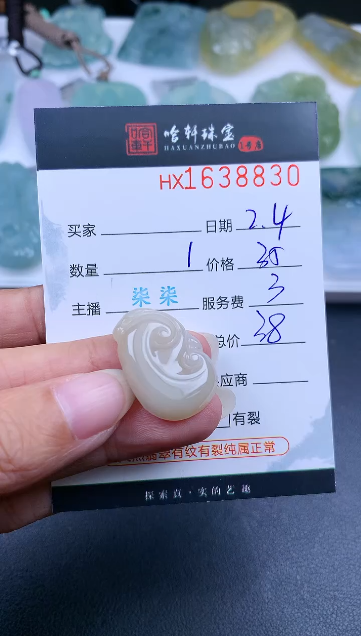 【闪购商品】翡翠挂件未镶嵌哈轩 挂件1