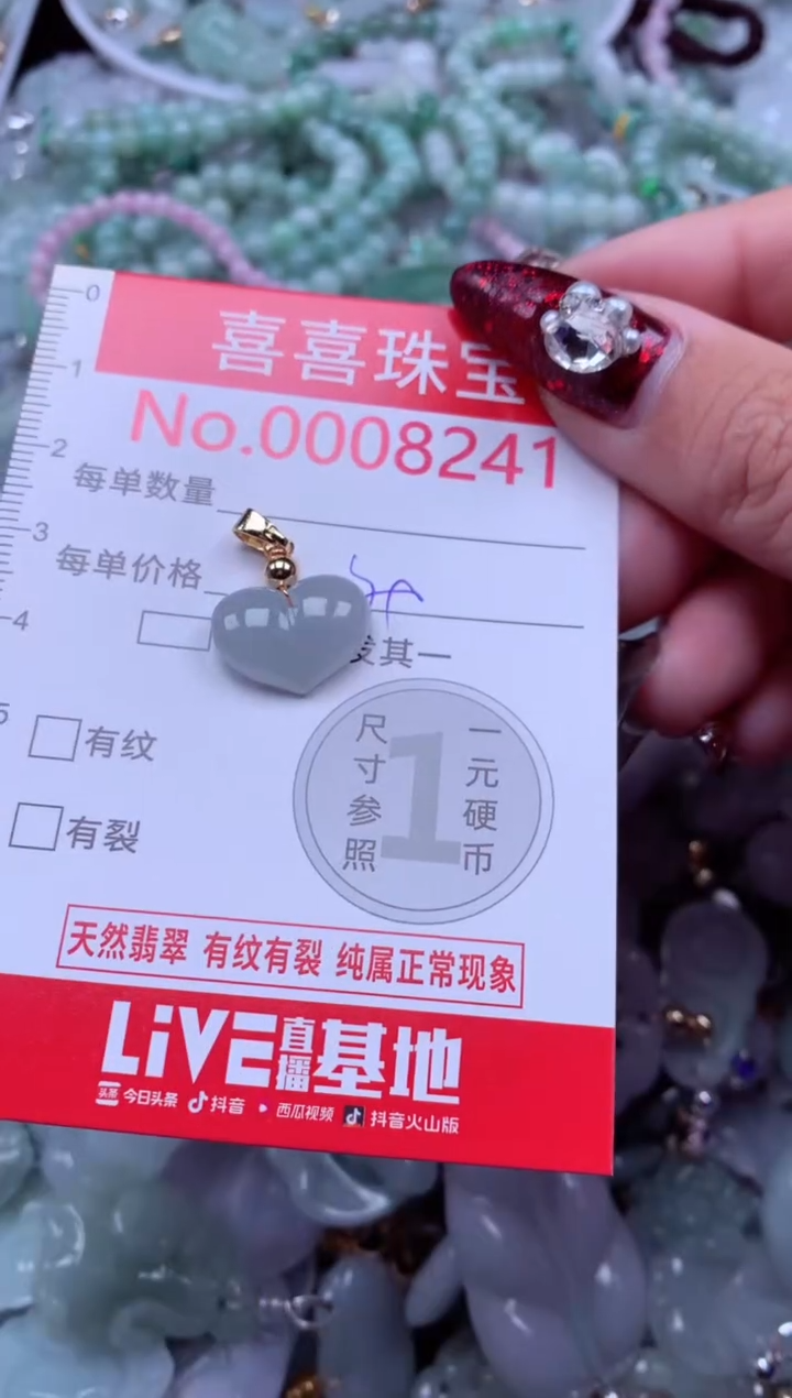 吊坠(不含链)未镶嵌翡翠8241