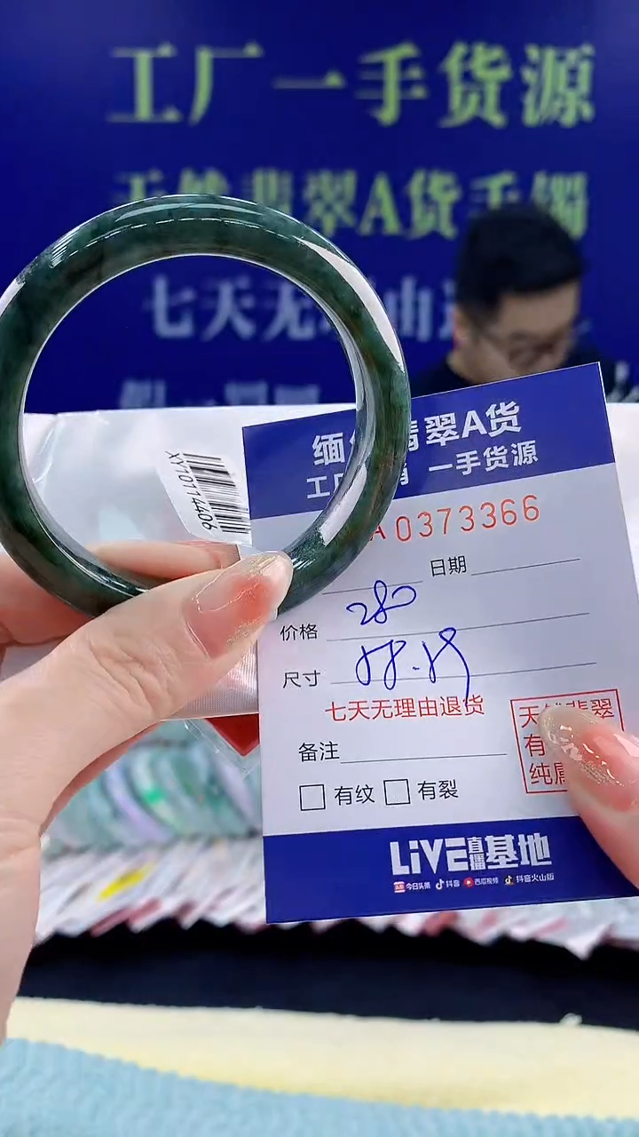 【闪购商品】翡翠手镯未镶嵌天然翡翠A货66