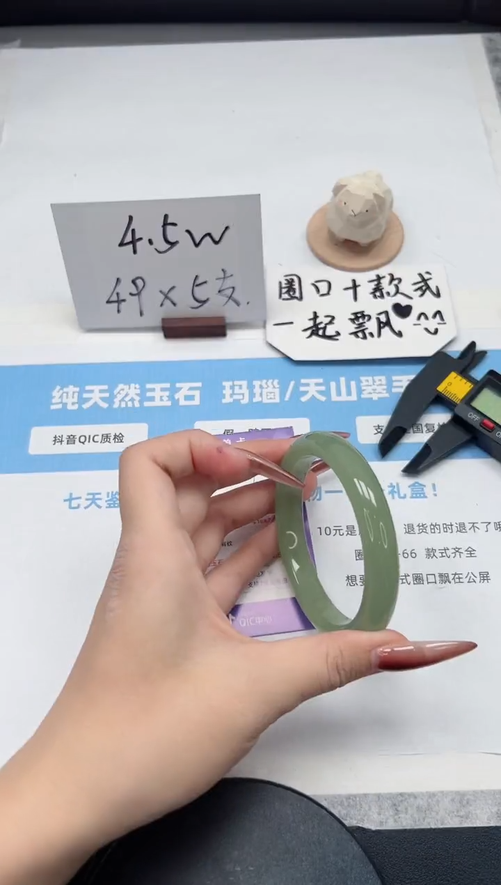 【闪购商品】石英质玉手镯未镶嵌271/东陵60.6