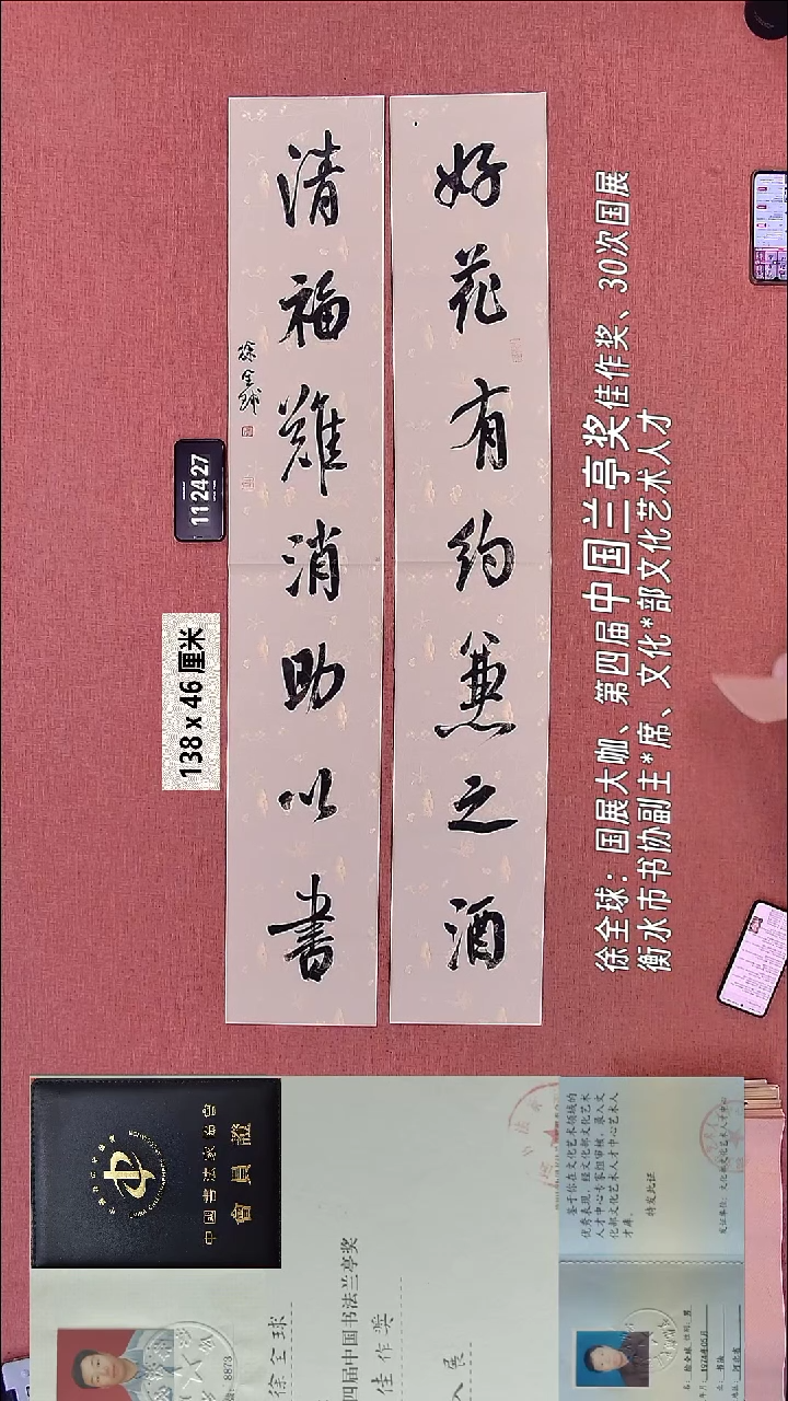 书法26    徐老师书法作品