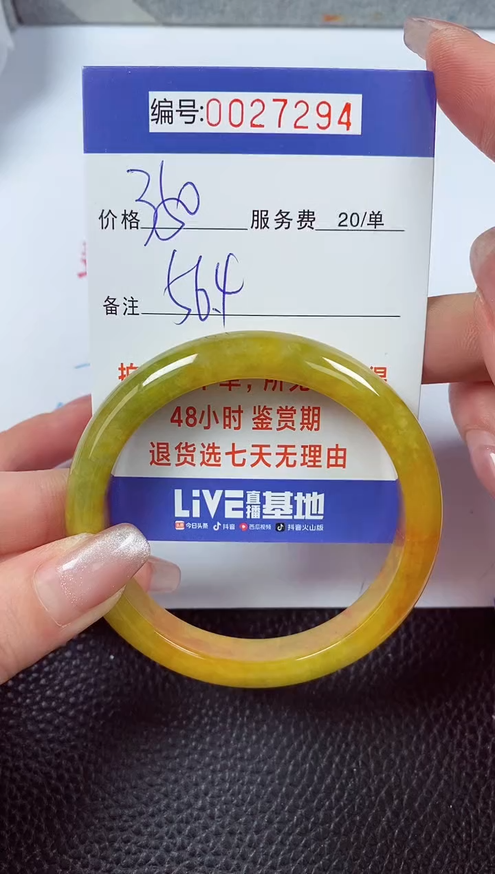 【闪购商品】拍下以实物为准00027294