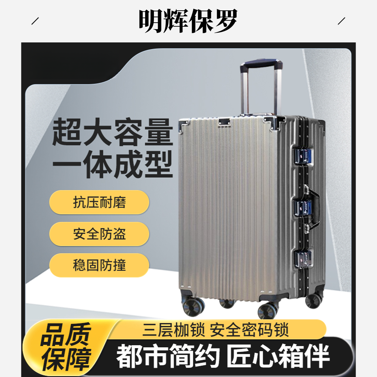 耐磨行李箱男百搭拉杆箱女大容量旅行箱铝框拉杆箱耐用男款登机箱
