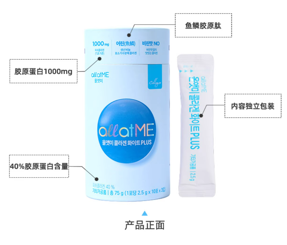 【大叔推荐】胶原蛋白肽菠萝味固体饮料30条（25年11月）