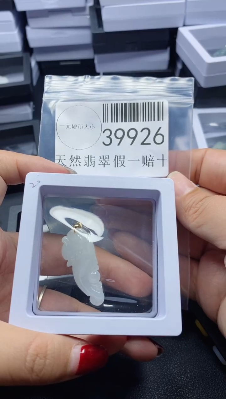 【闪购商品】翡翠吊坠(不含链)未镶嵌39926
