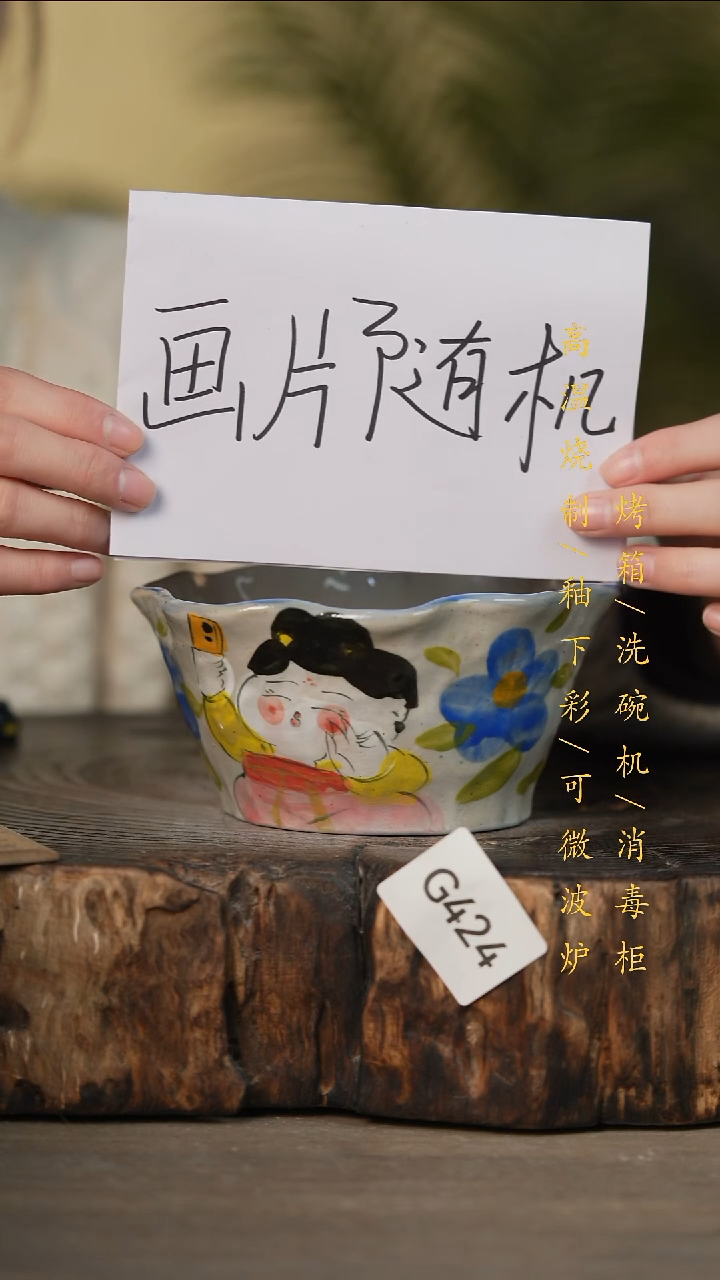 瓷片景德镇高温釉下彩可微波烤箱洗碗机424