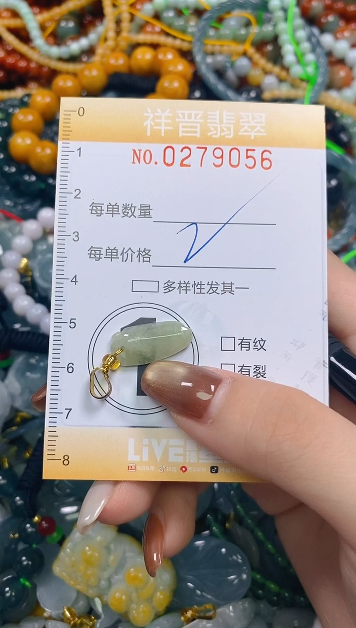 颈饰未镶嵌翡翠闪购0279056