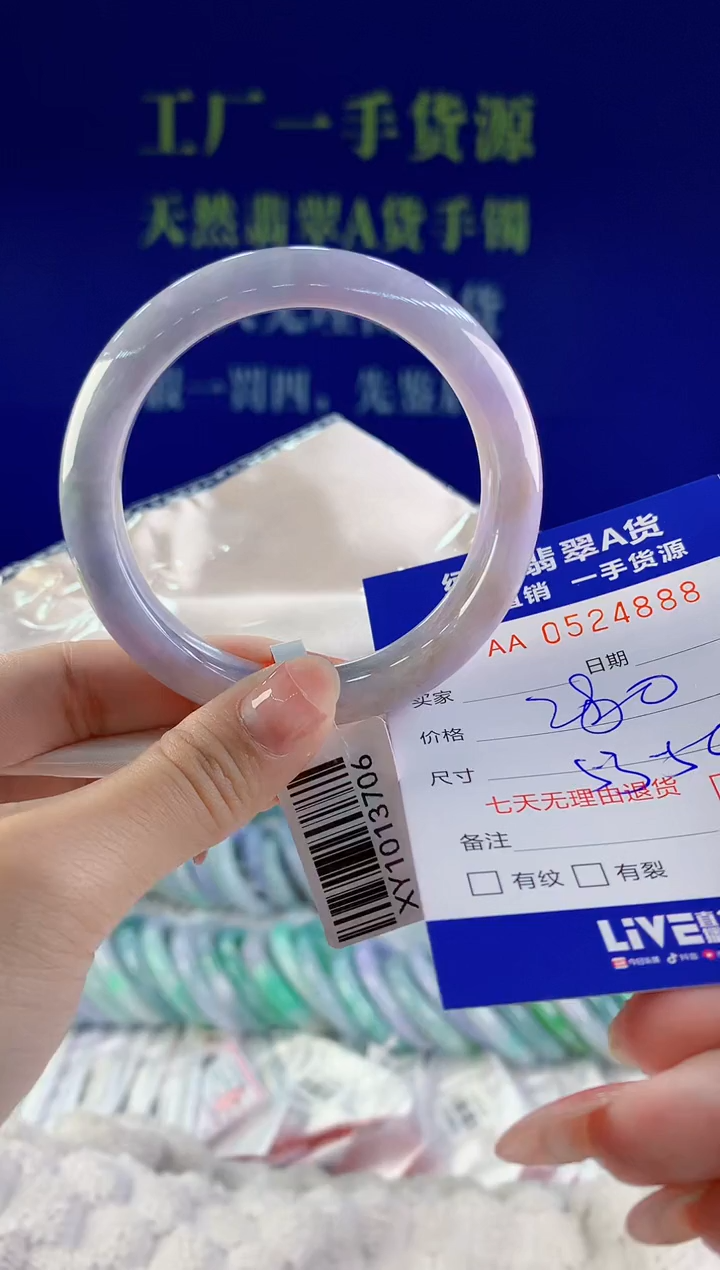 【闪购商品】翡翠手镯未镶嵌88天然A货翡翠