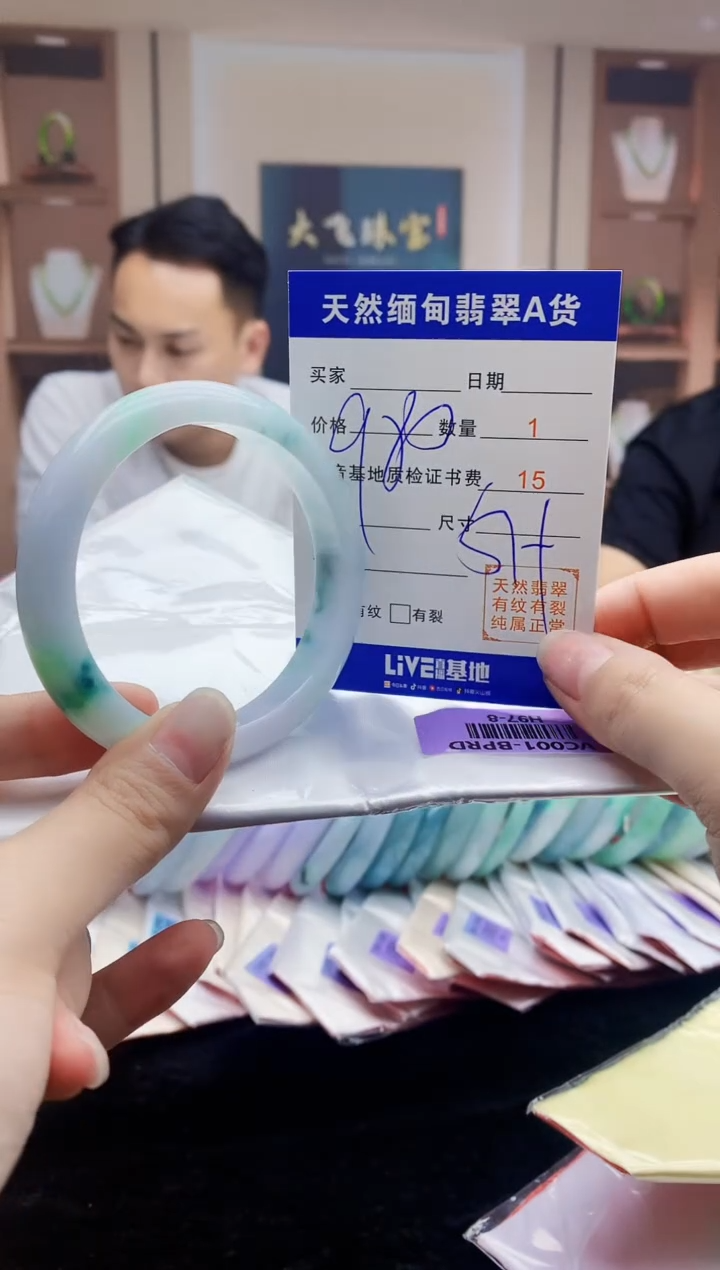 【闪购商品】翡翠手镯未镶嵌    H97-8