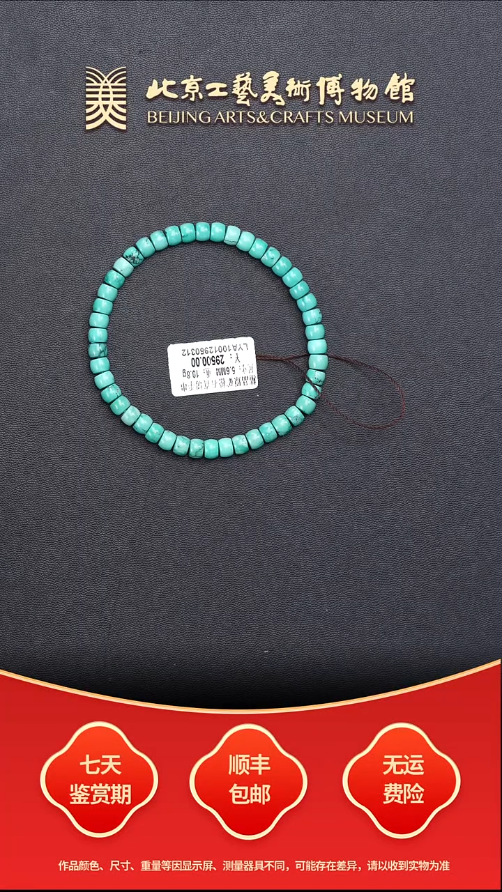 未镶嵌绿松石手串B1210GMD283松石直切手串