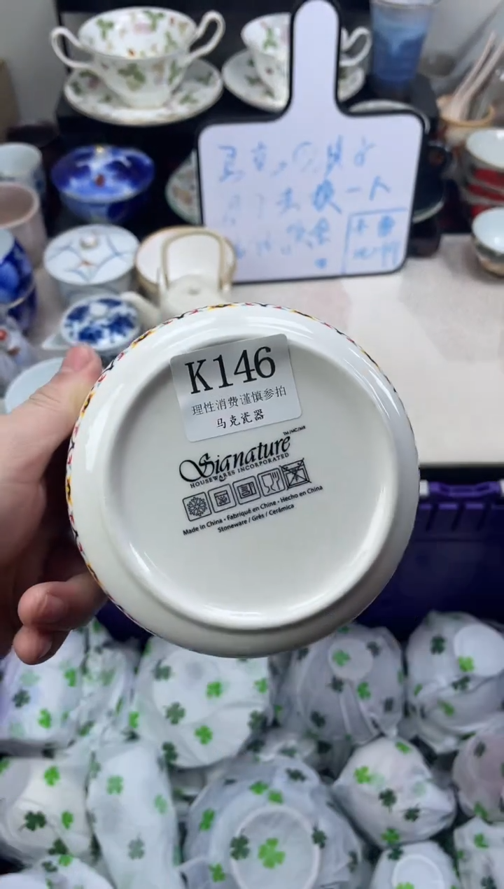 瓷片安*                K146