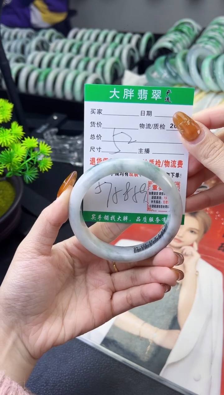 【闪购商品】翡翠手镯未镶嵌翡翠1