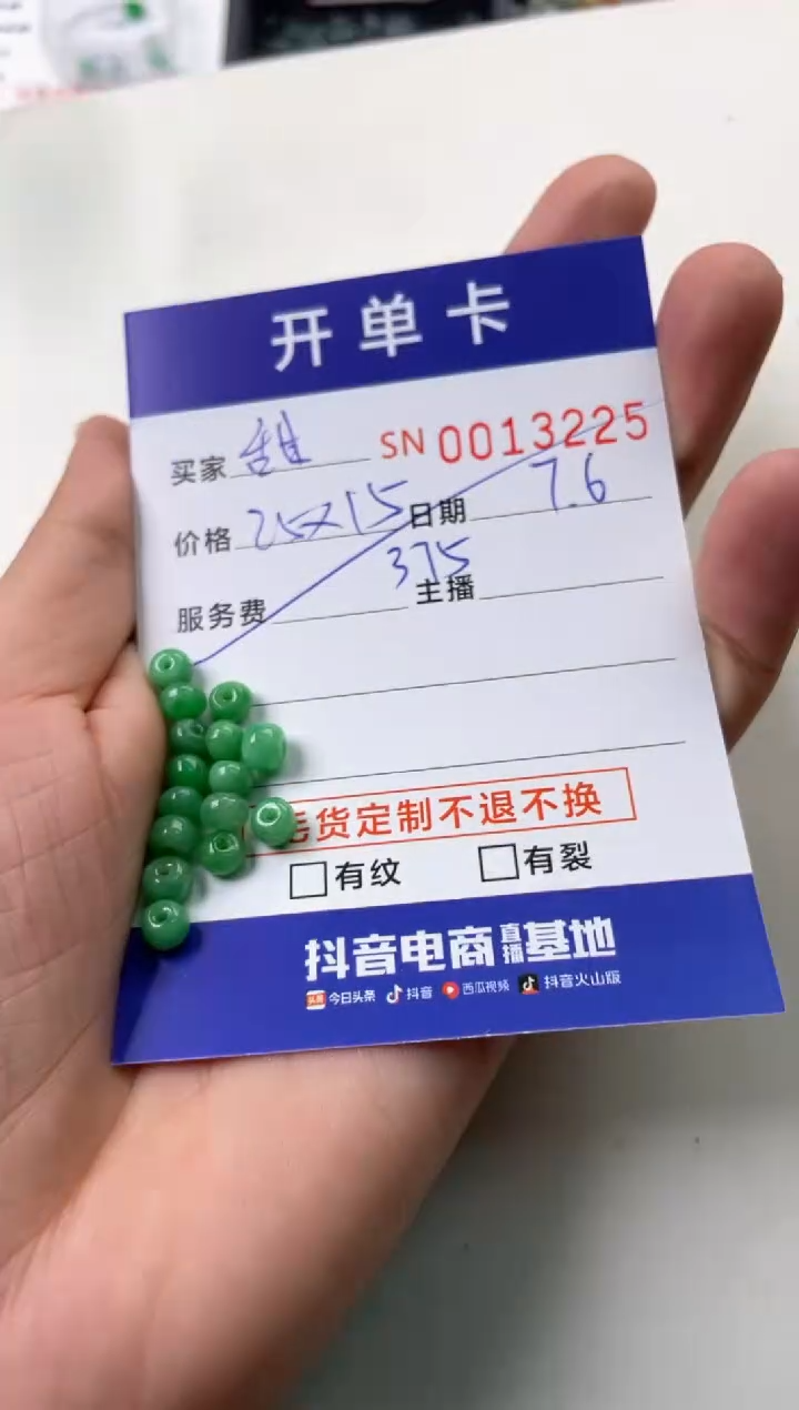 翡翠未镶嵌颈饰甜*?00013225