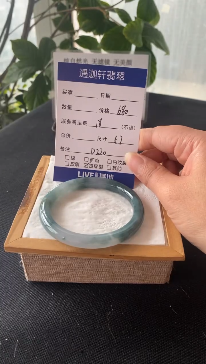 【闪购商品】翡翠未镶嵌手镯57.5圈口 D220编码
