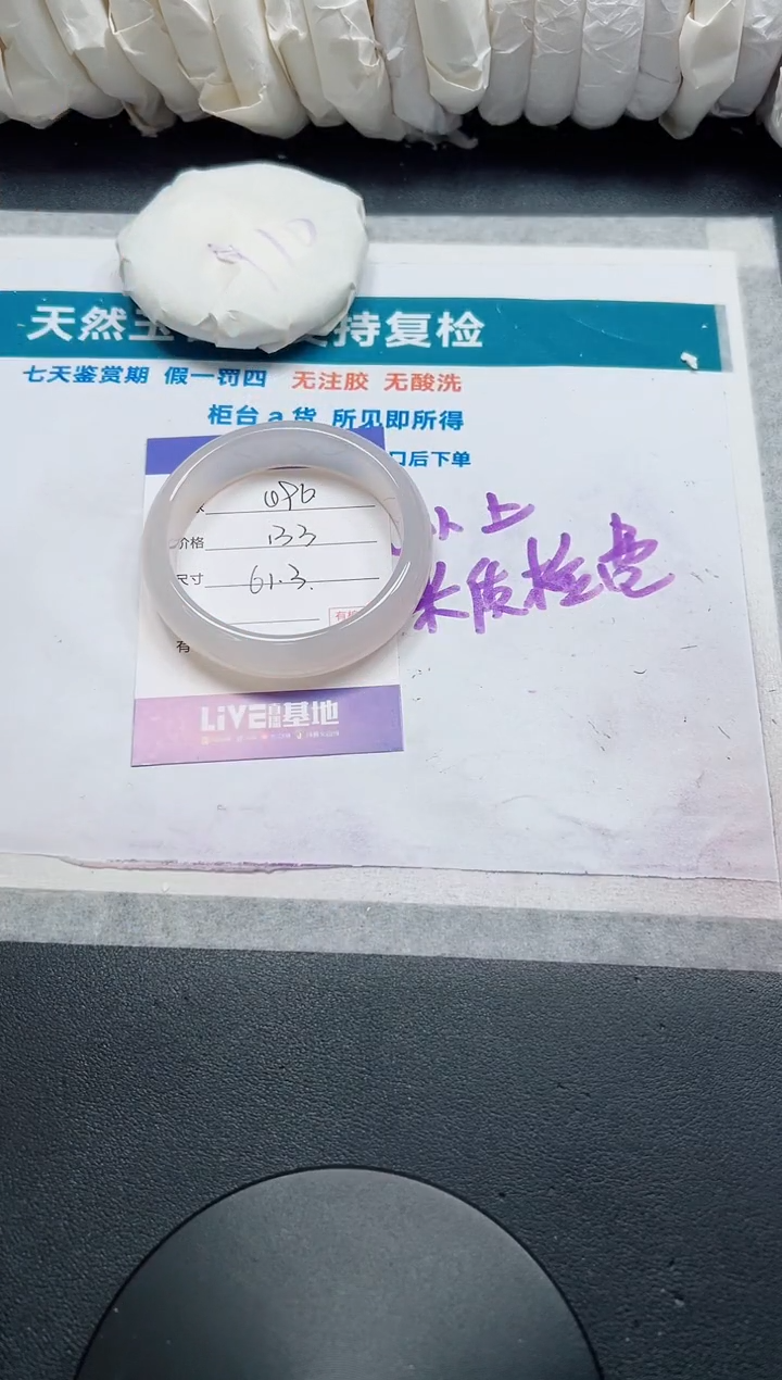 石英质玉手镯未镶嵌96-61.3