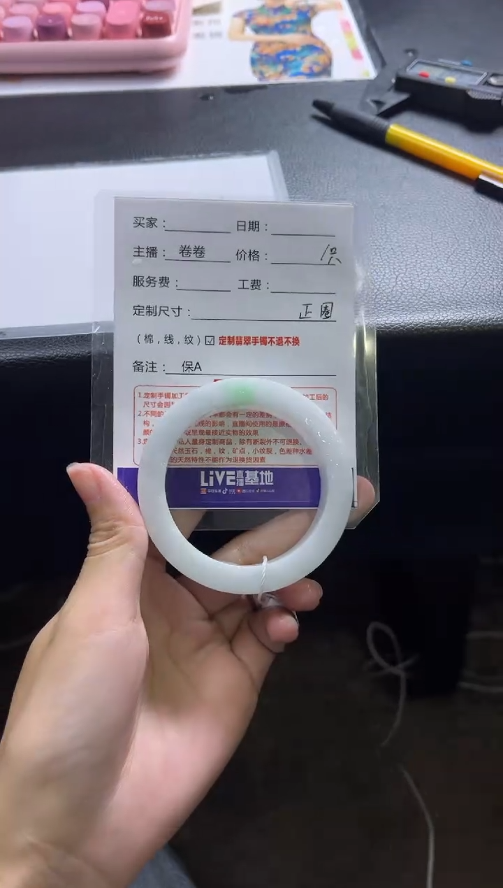 【闪购商品】定制翡翠手镯未镶嵌定制手镯不退不换