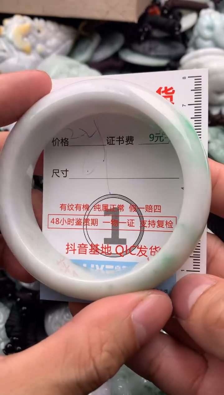 【闪购商品】翡翠吊坠(不含链)未镶嵌1