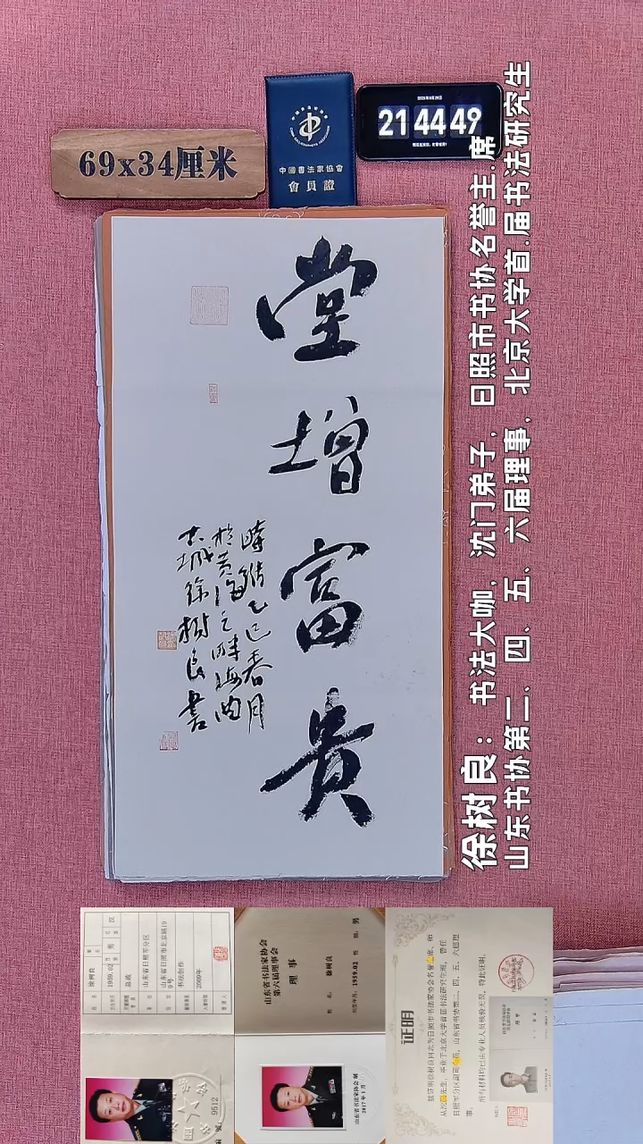 书法260         徐老师书法作品