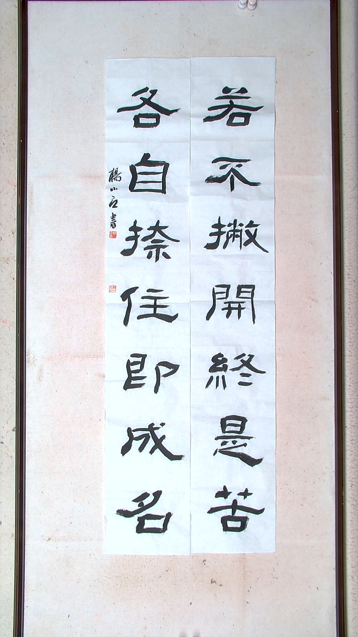 【闪购商品】书法杨小立 河南南阳138*23*2精品对联