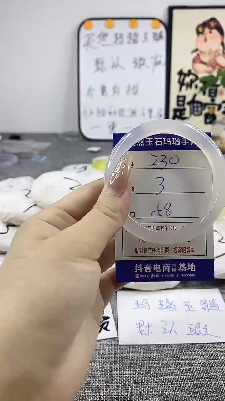 玛瑙/玉髓手镯未镶嵌230